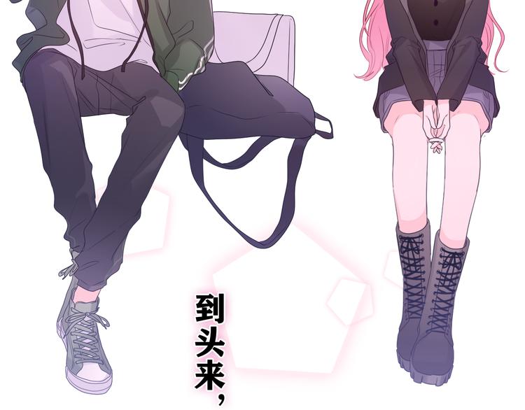 第15话 回家记得发短信给我50