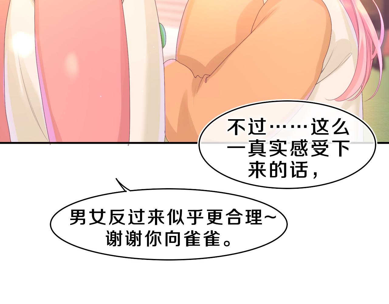 第41话 是想牵你的意思47