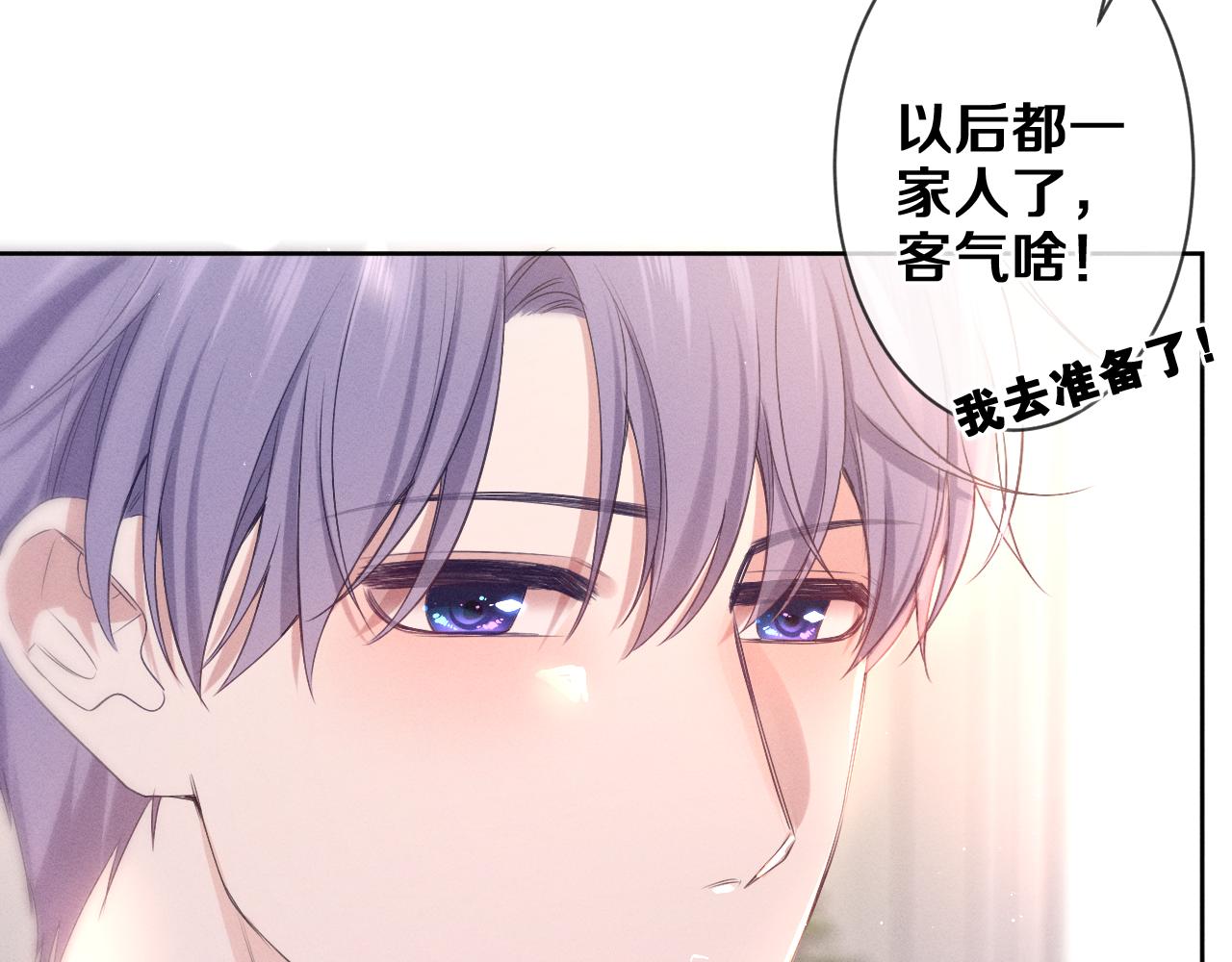 第76话新婚夫妇既视感？87
