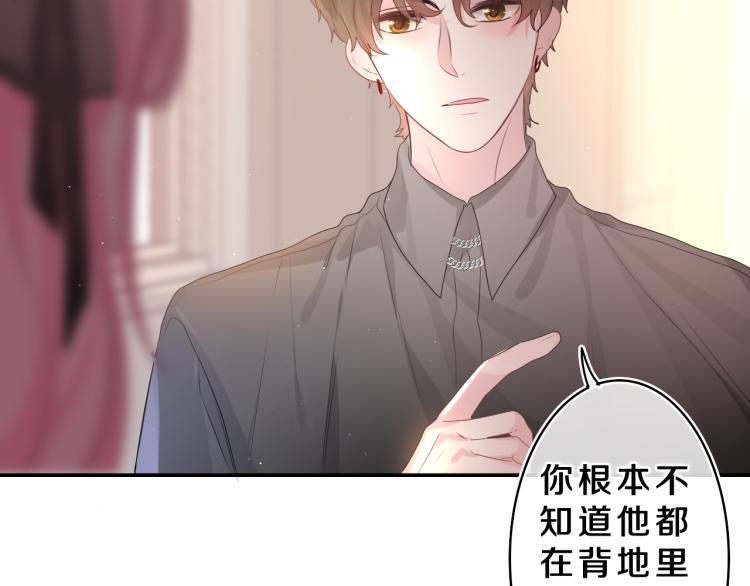 第30话 一起去旅行吧！95