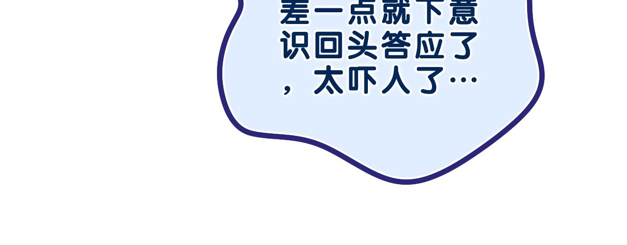 第43话 大作战开始！94