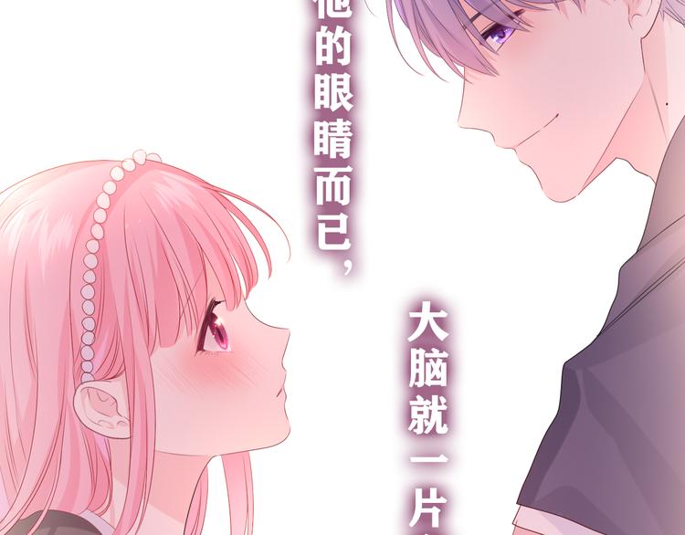 第21话 你是怎么看待我的？9