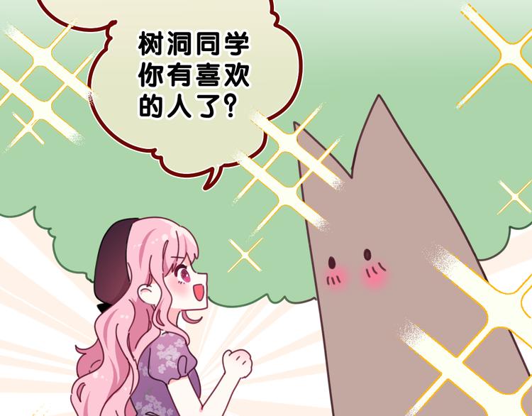 第23话 很高兴你是我的朋友81