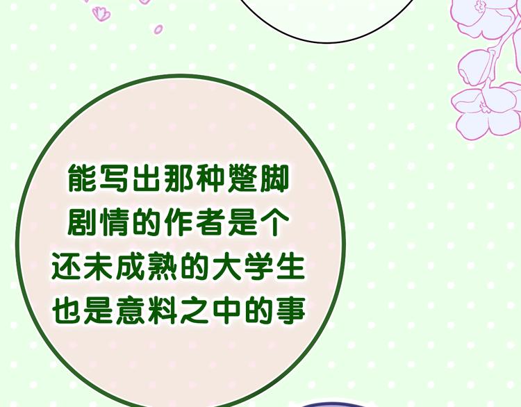 第9话 一起看吧？19