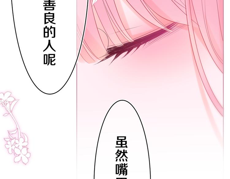 第10话 谢谢你选择了我56