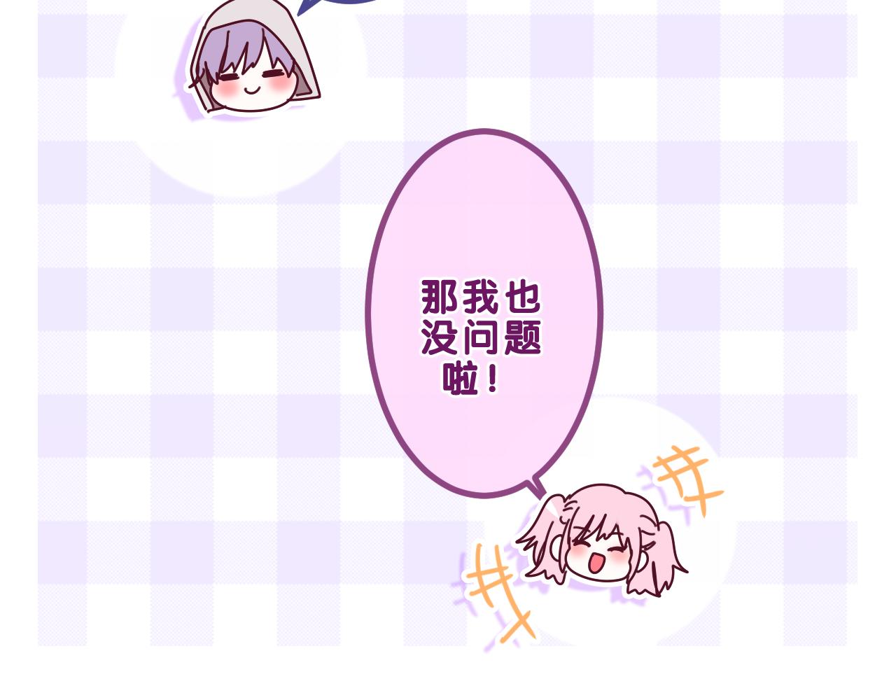 第84集 你害羞了吗？85