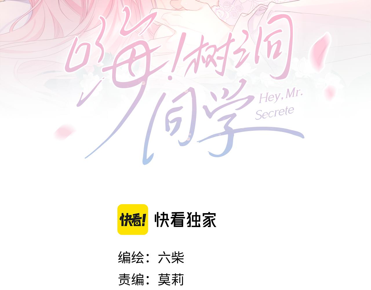 第51话 别碰他23