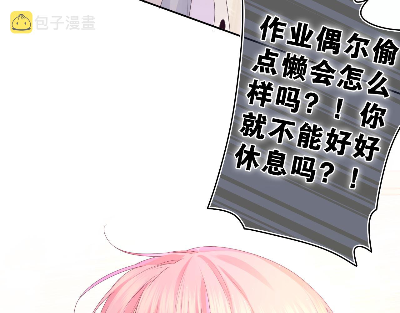 第46话 尽情倾诉吧92