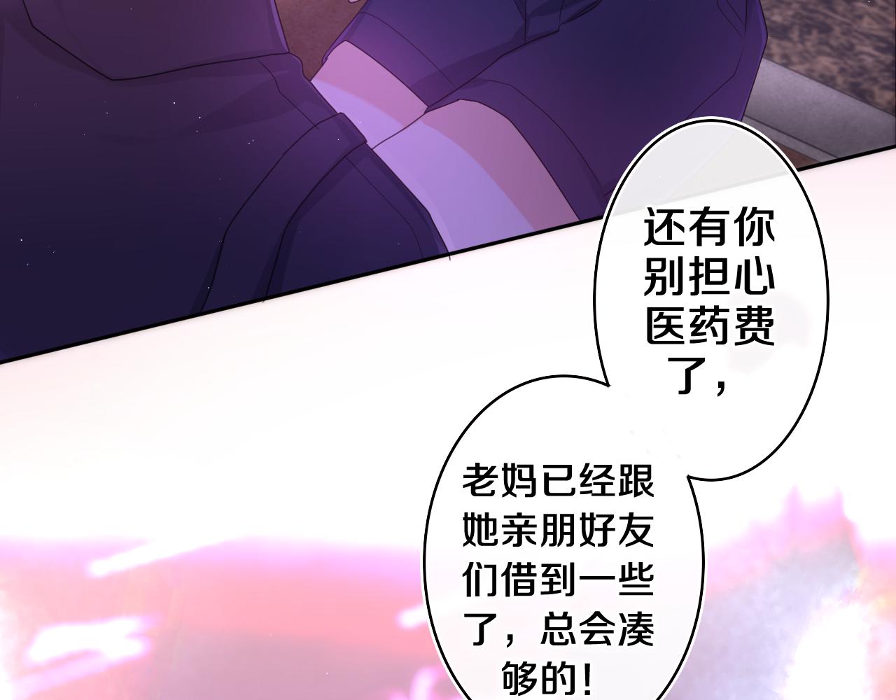 第71话 好，批准了79