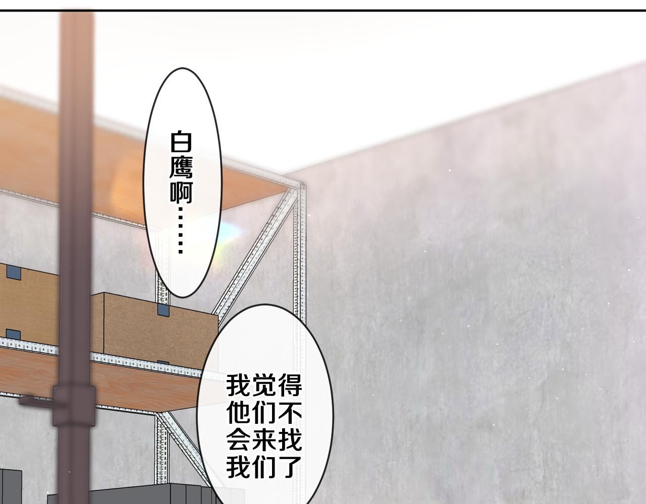 第91话 你是在邀请我吗？9