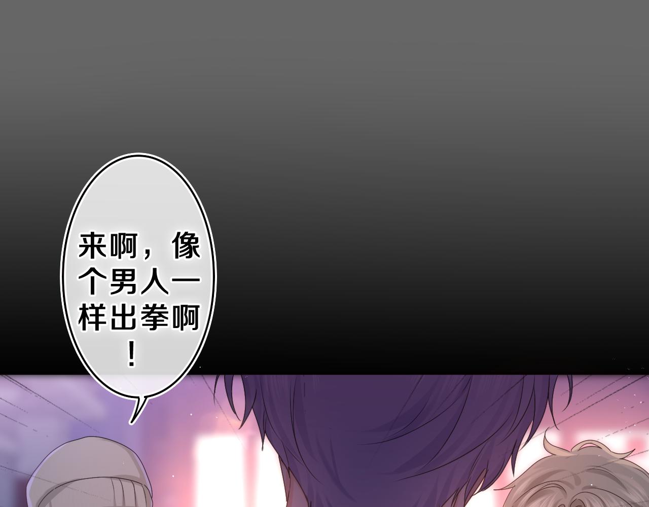 第54话 请不要讨厌我31