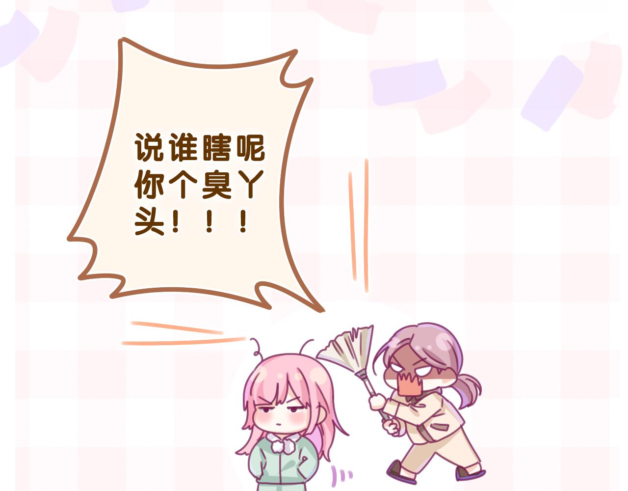 第61话 他是不是喜欢我？29