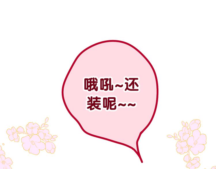 第2话 我多带了一把伞90