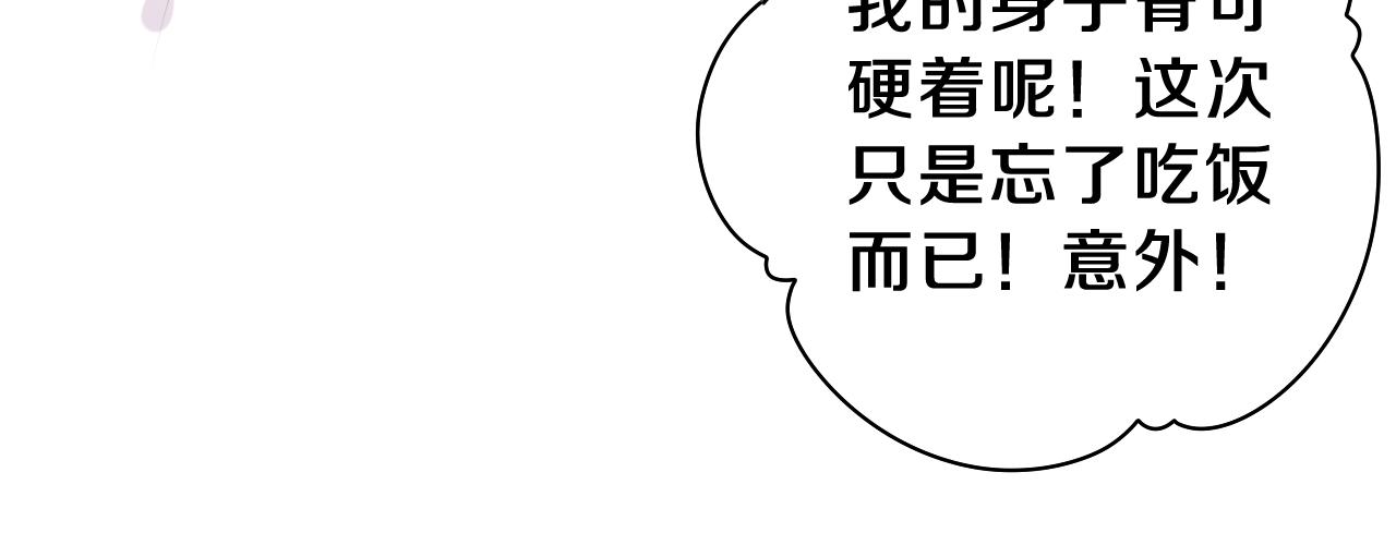 第46话 尽情倾诉吧86
