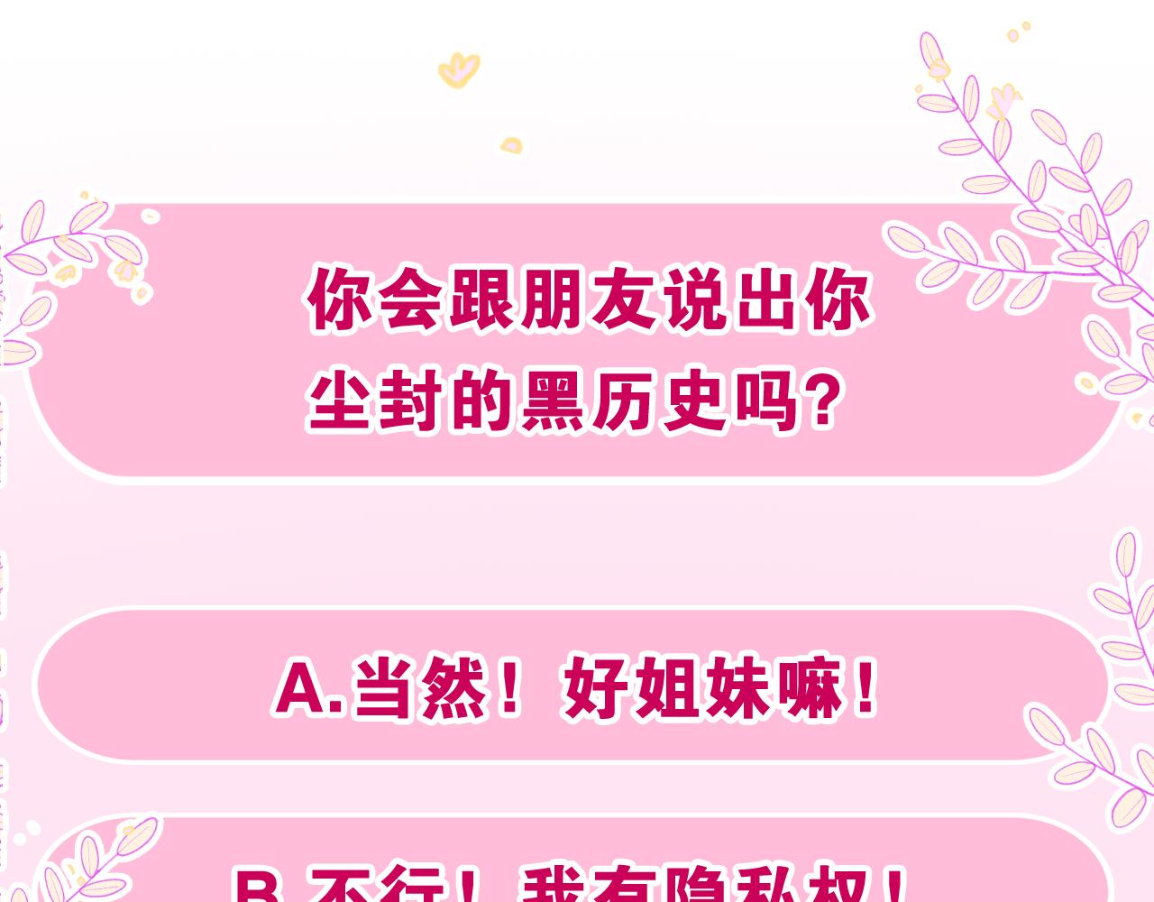 第48话 你算什么男人92