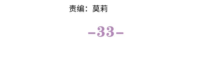 第33话 模拟恋爱？10
