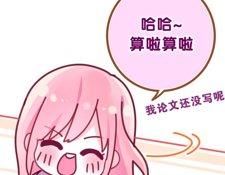 第9话 一起看吧？80
