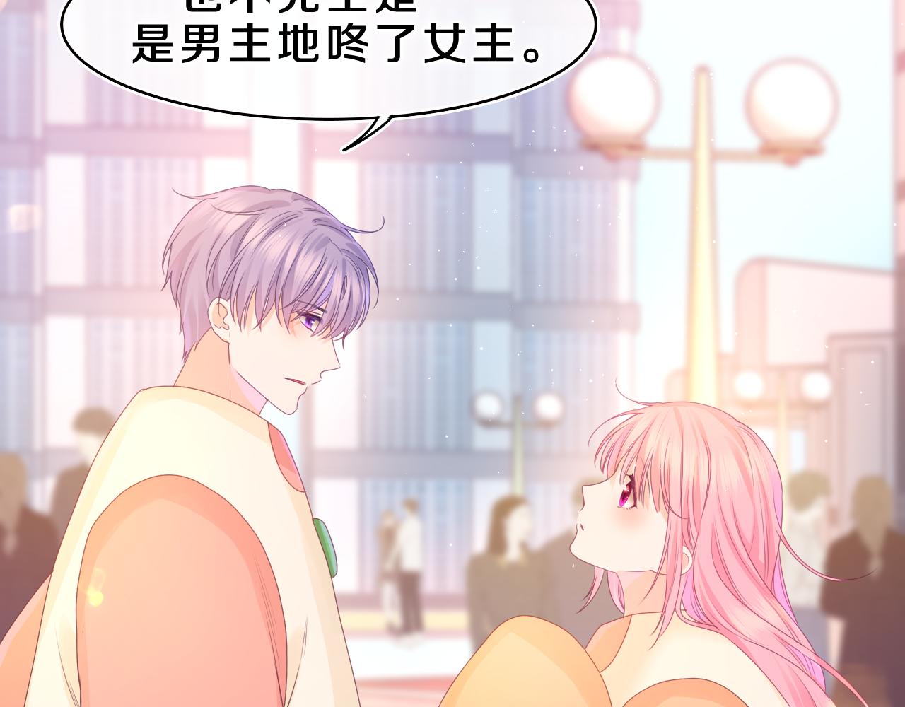 第41话 是想牵你的意思46