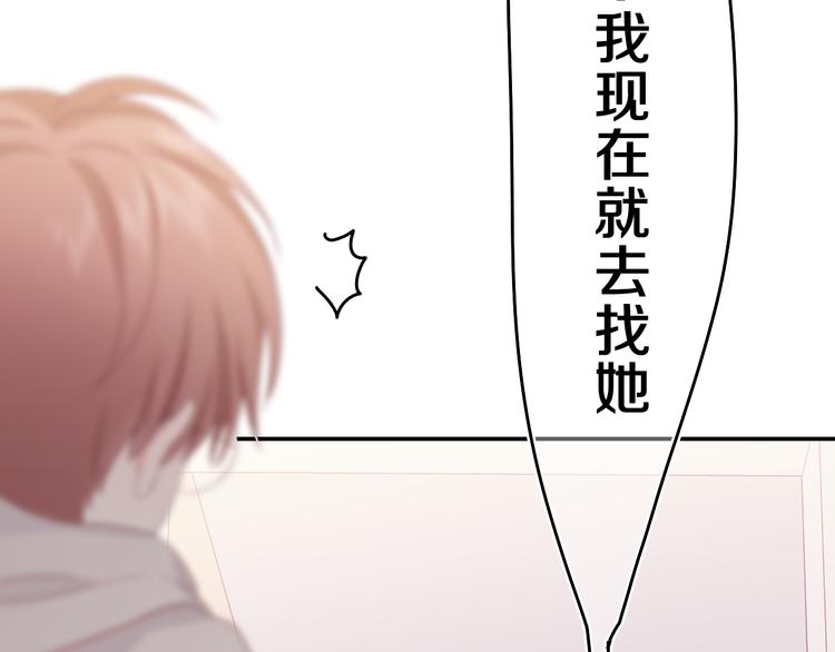 第7话 “很高兴见到你”106