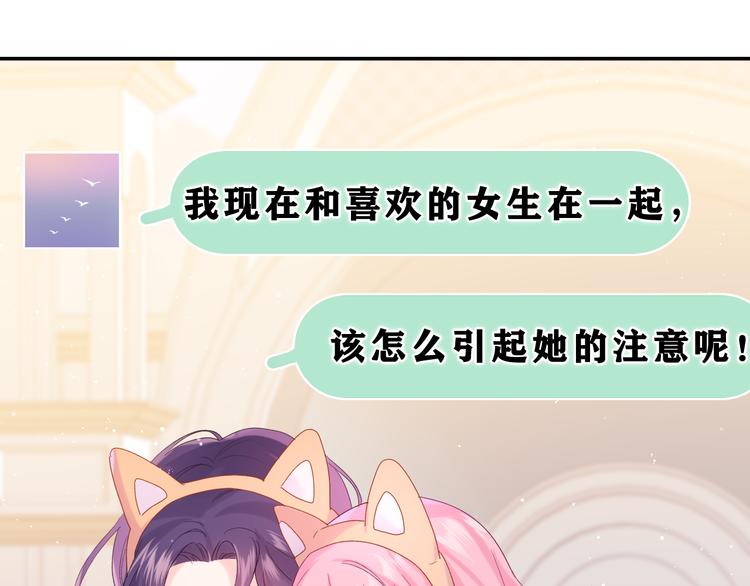 第24话 你是树洞同学？39