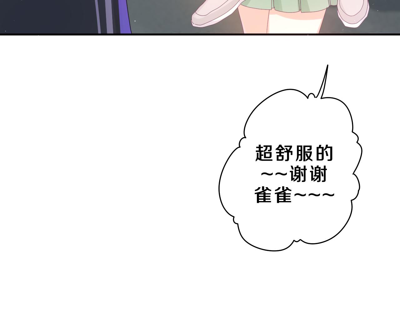 第62话 你帮我换吧33