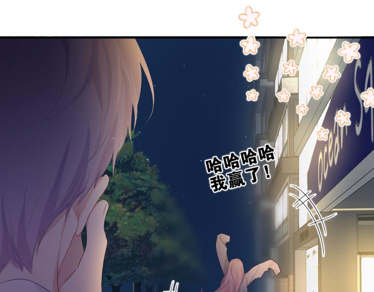 第32话 你居然是这种人！7