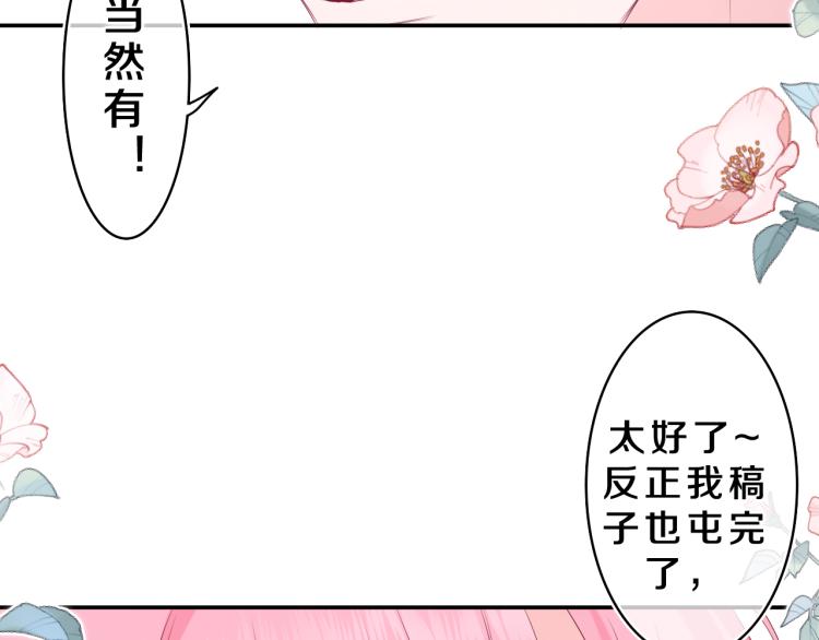 第30话 一起去旅行吧！29