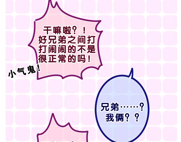 第21话 你是怎么看待我的？79