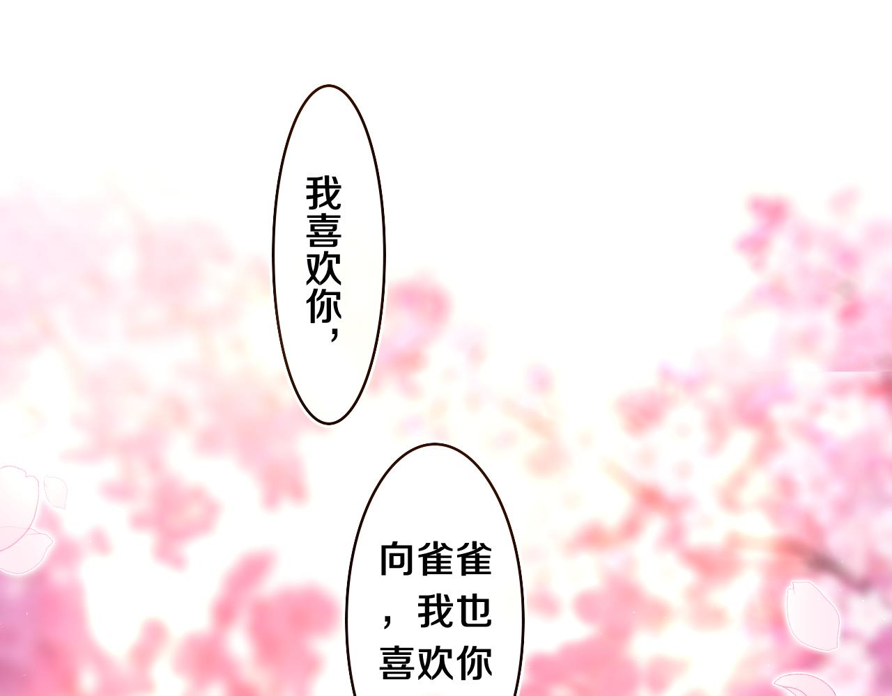 第65话 我喜欢你48