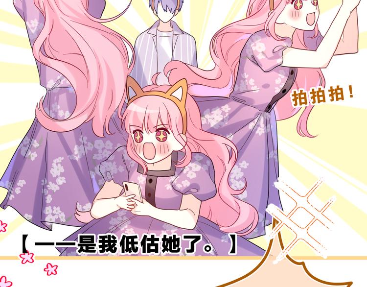 第26话 你不想跟我一起坐吗？39