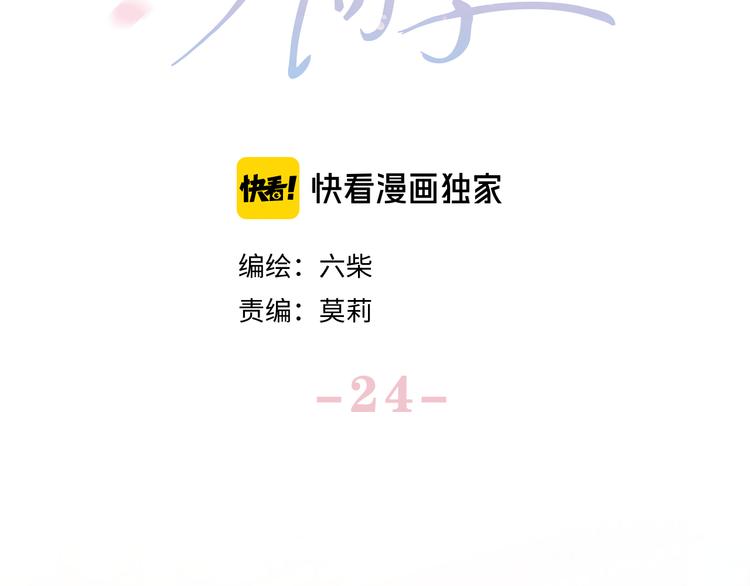 第24话 你是树洞同学？35