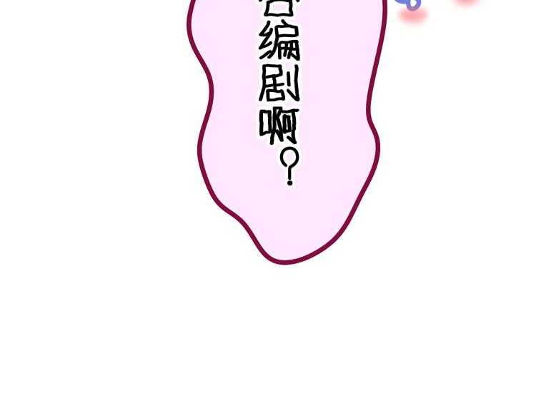 第4话 和白鹰同学一起创作？131