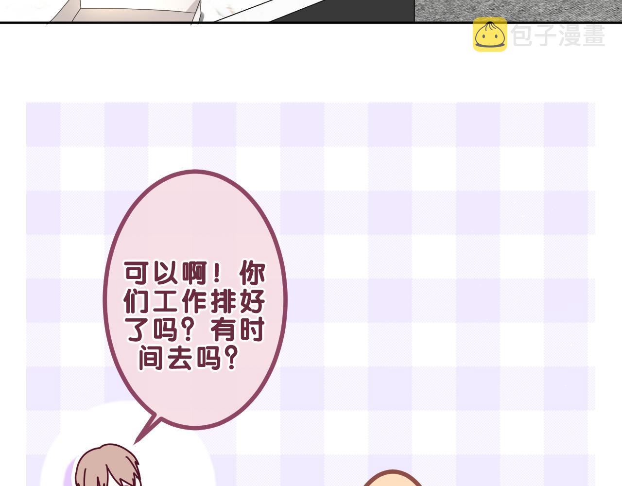第84集 你害羞了吗？83