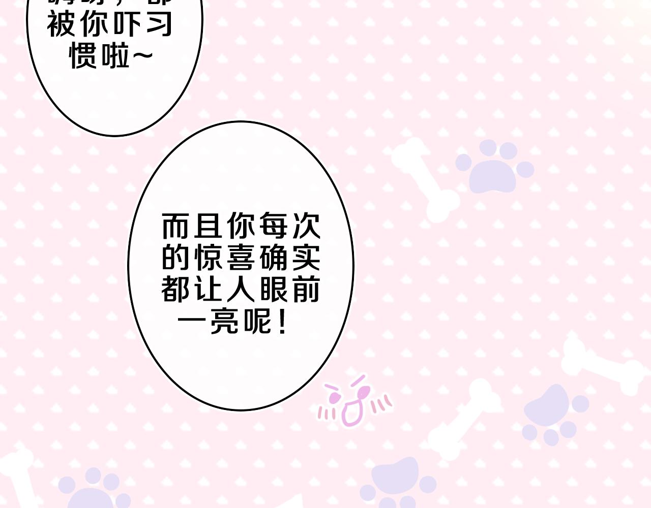 第58话 嗨，树洞同学51