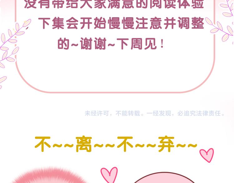 第11话 你今天喷香水了？88