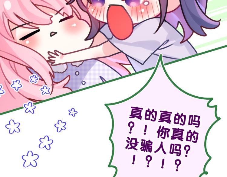 第35话 你们交往了？47