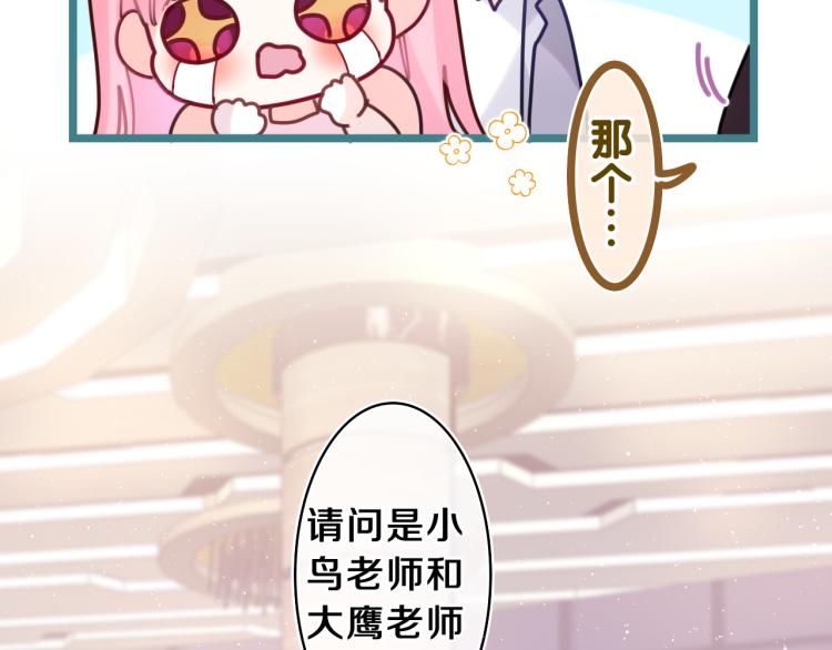 第31话 你俩去参加婚礼的吗？50