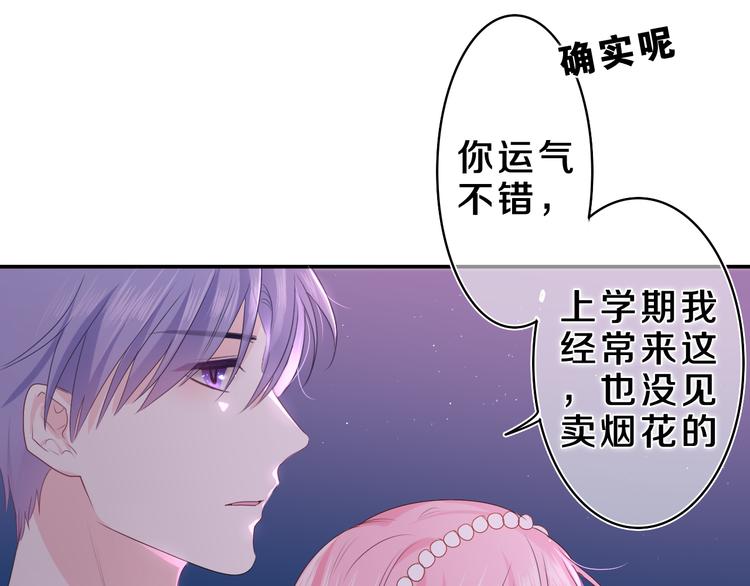 第21话 你是怎么看待我的？53
