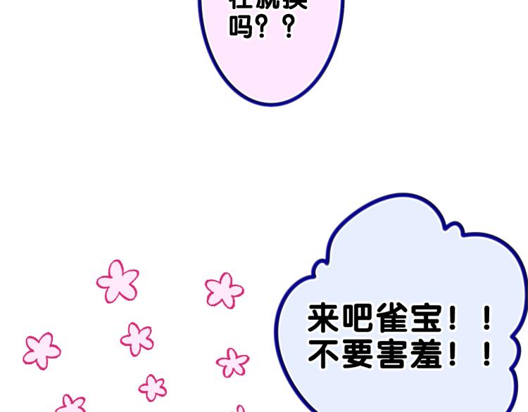 第31话 你俩去参加婚礼的吗？16
