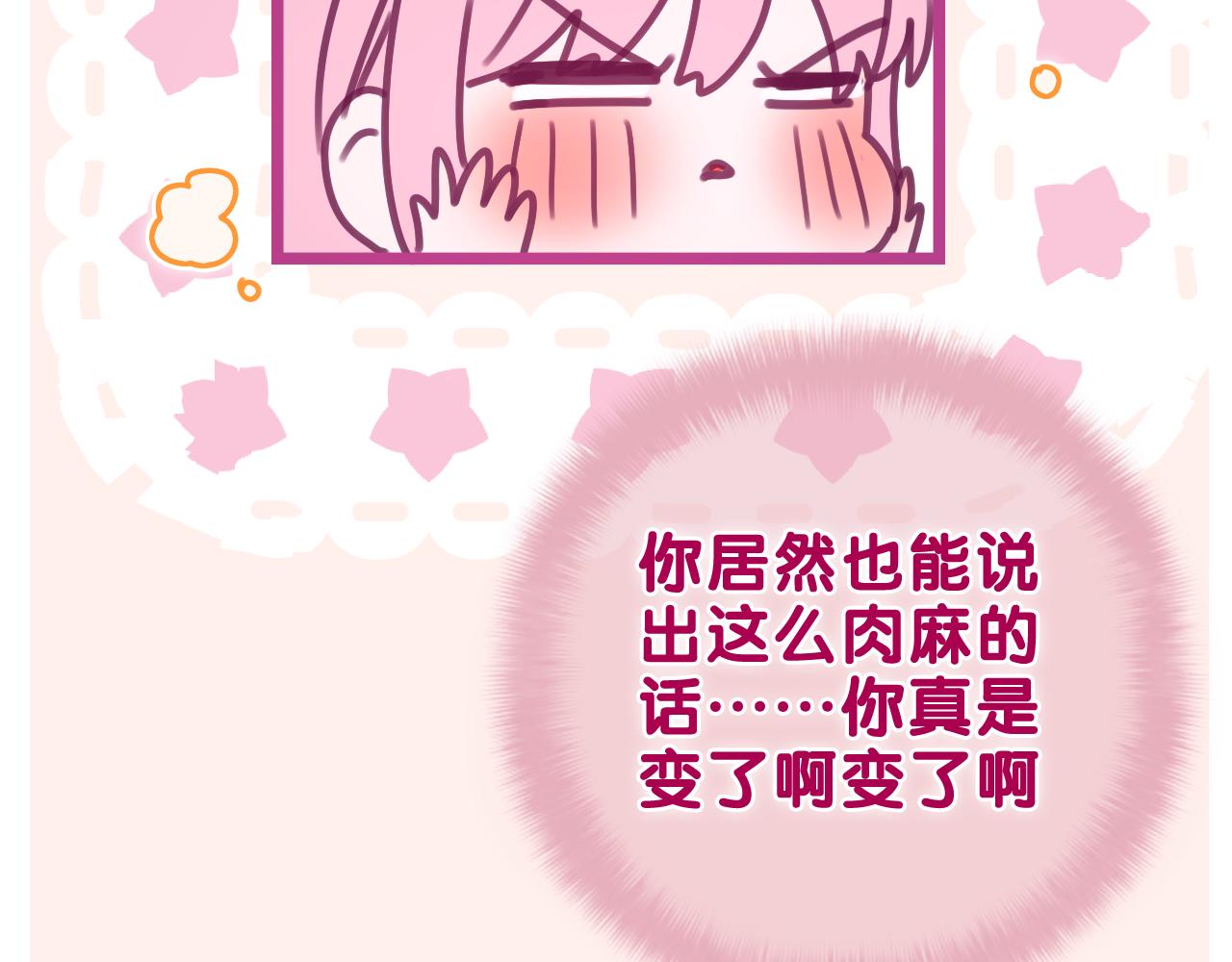 第59话 你怎么知道的？69