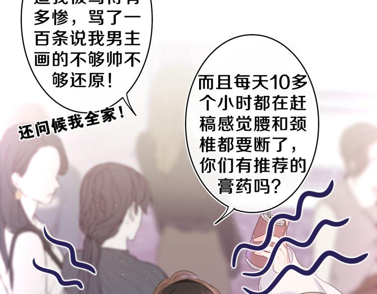 第31话 你俩去参加婚礼的吗？88