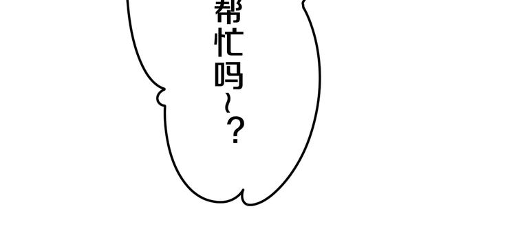 第4话 和白鹰同学一起创作？28