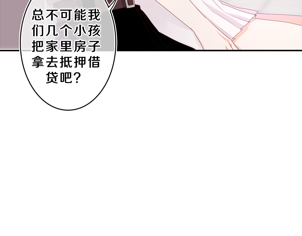 第70话 加入我们吗？22