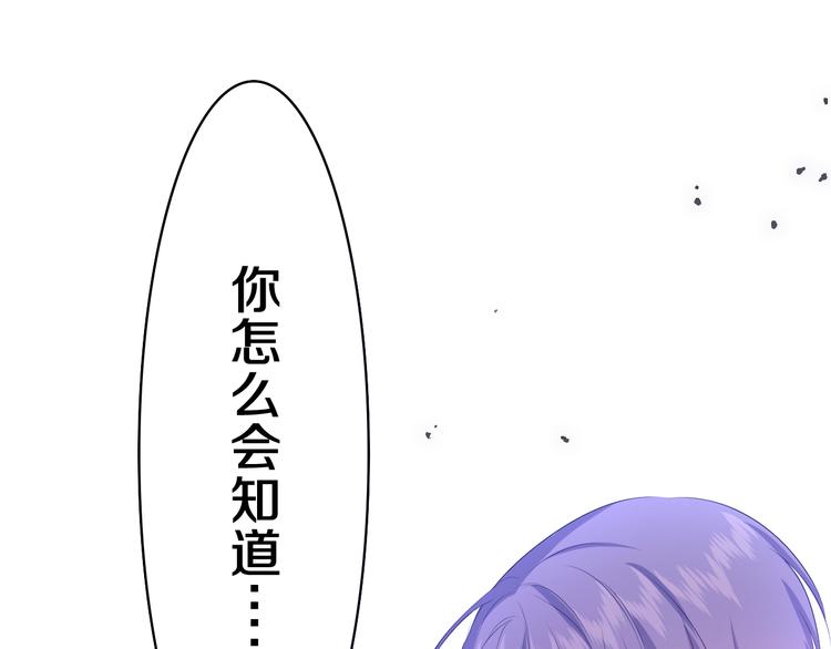 第6话 只看着我不好吗？149