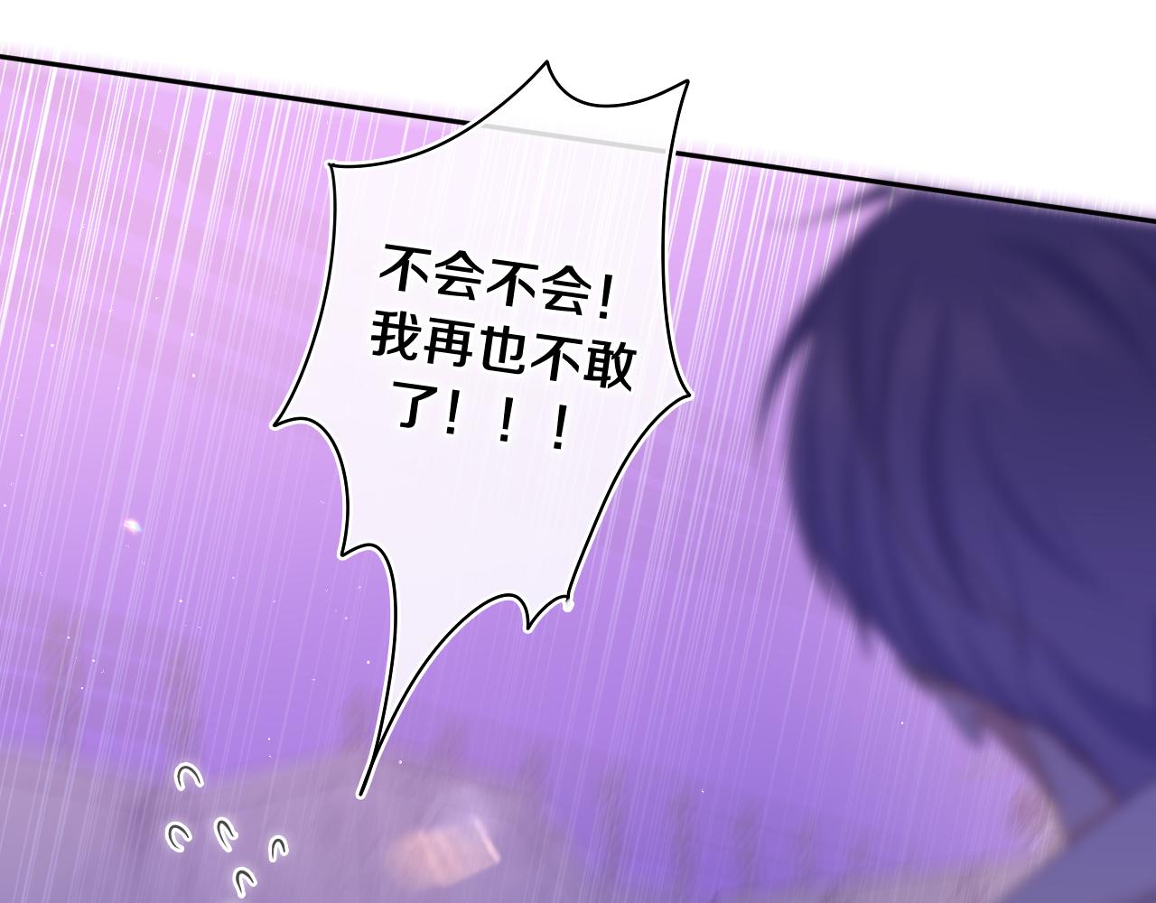 第67话 我可以吻你吗？11