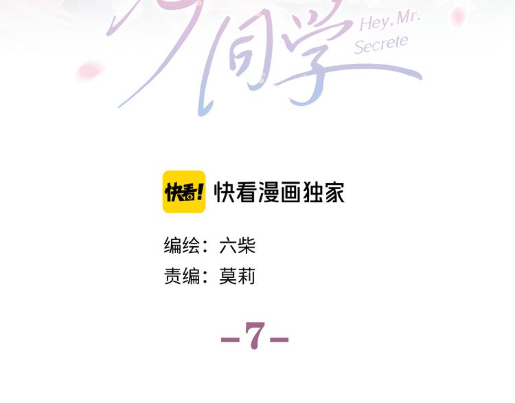 第7话 “很高兴见到你”26