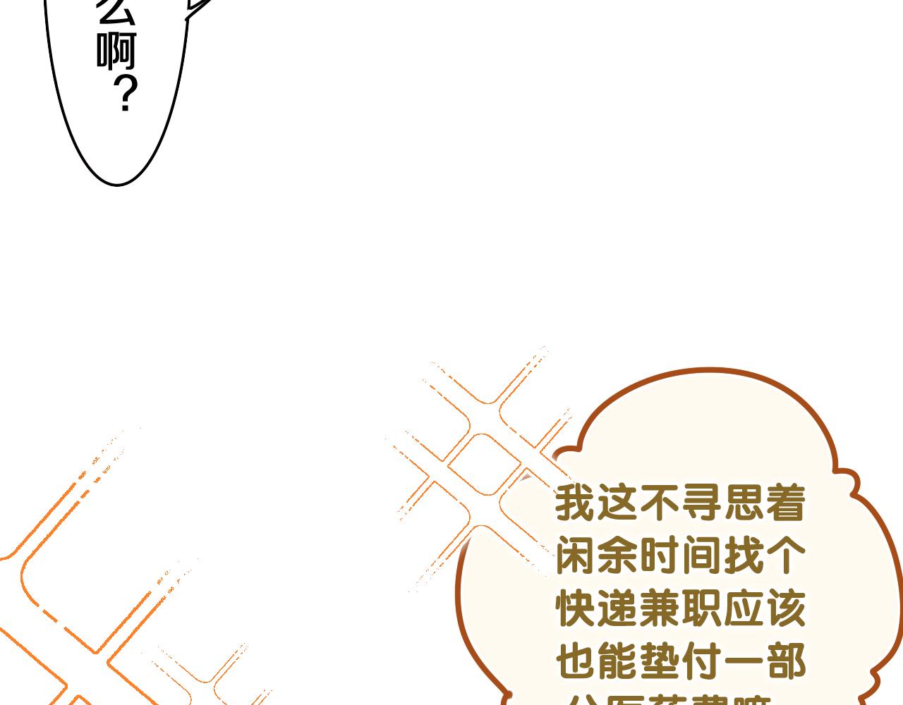 第71话 好，批准了42