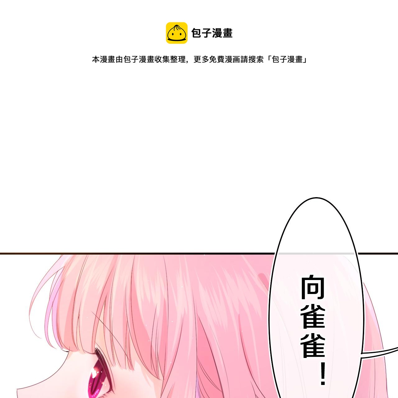 第39话 请原谅我0