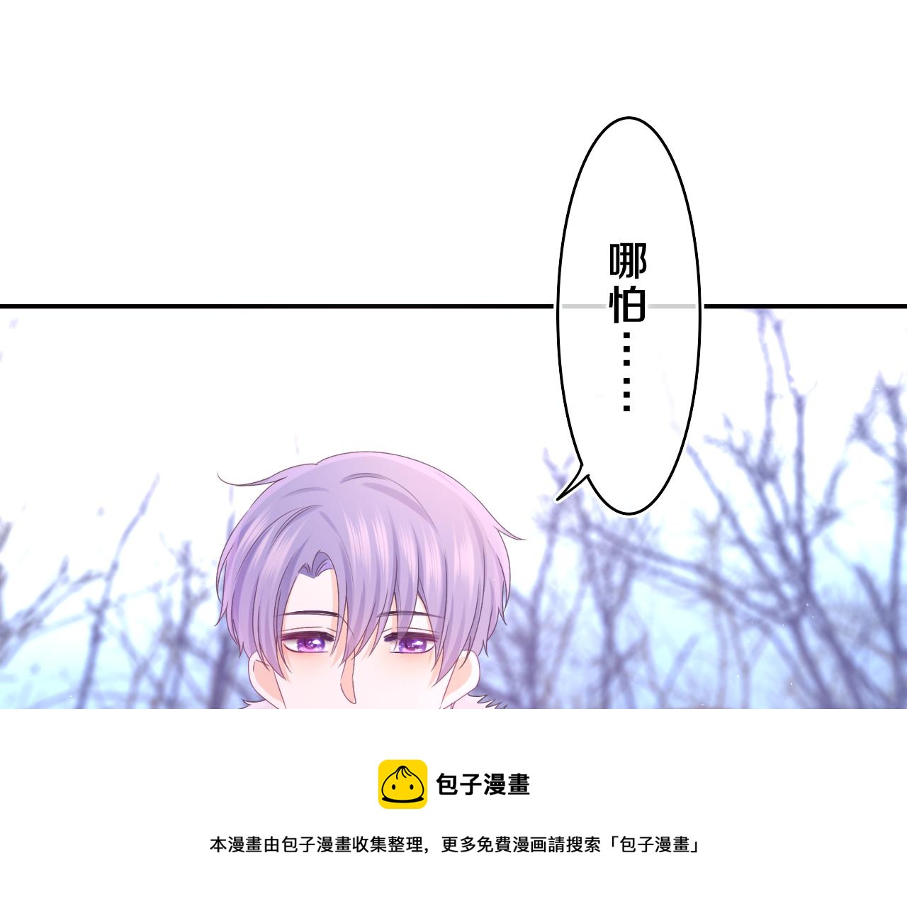第58话 嗨，树洞同学68
