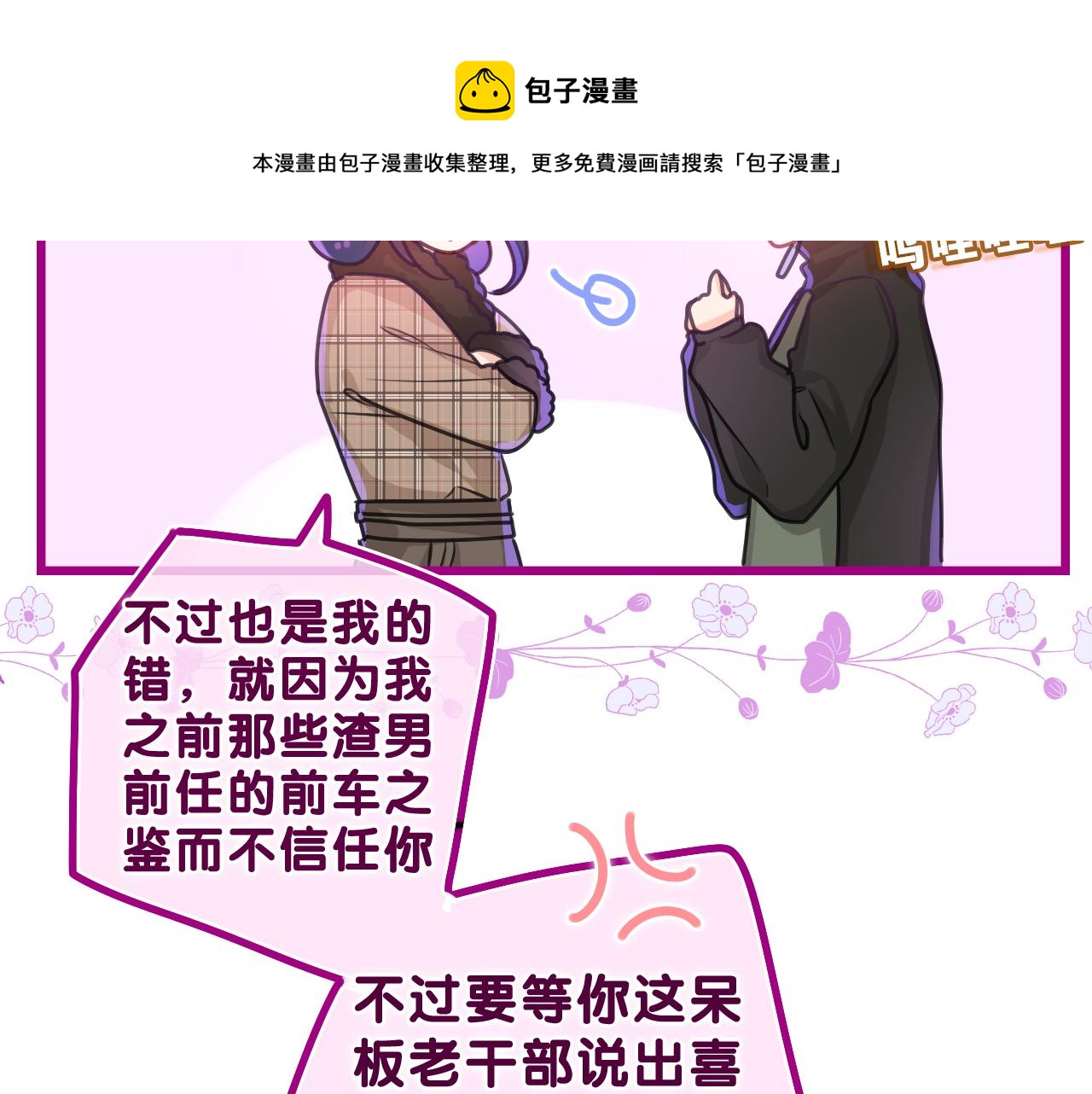 第52话 我喜欢你！63